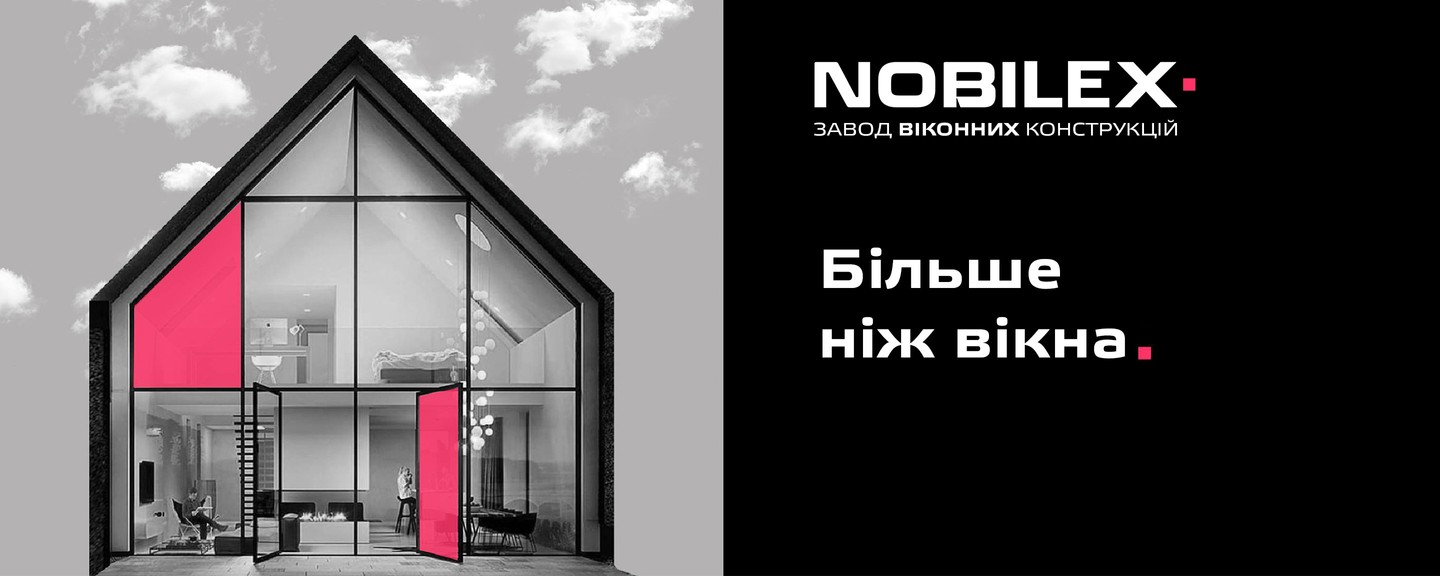 Вікна від Nobilex – більше ніж вікна!